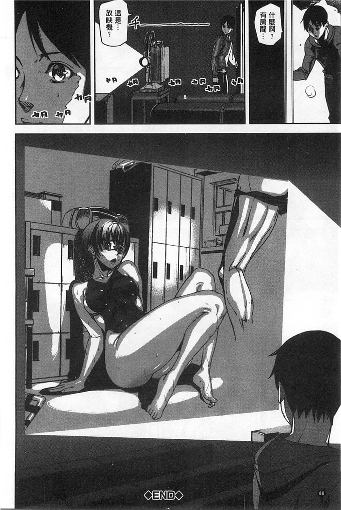 绅士漫画之美姬h本子愛無的性慾迷宮