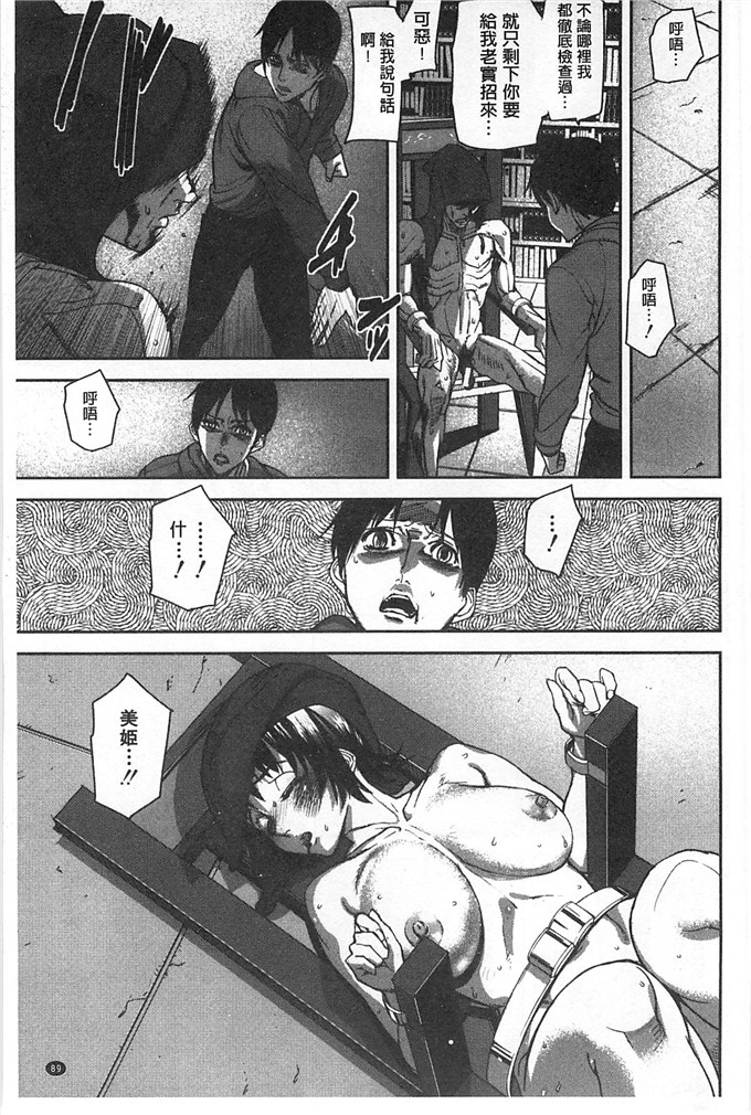 绅士漫画之美姬h本子愛無的性慾迷宮