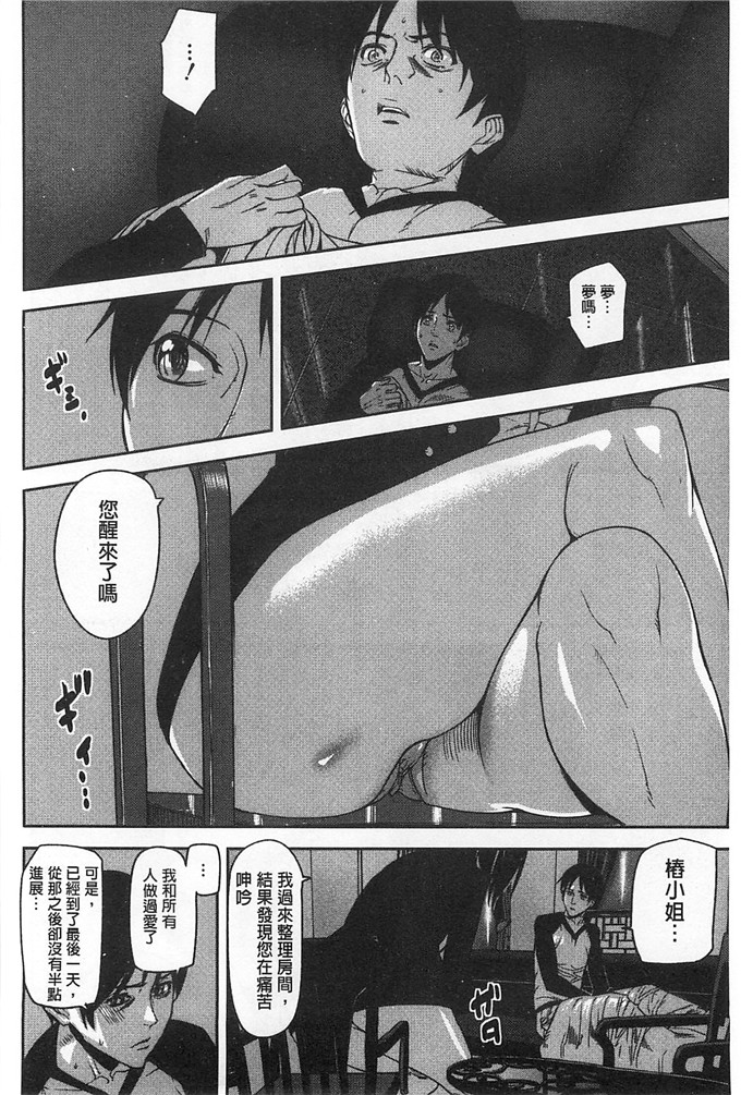 绅士漫画之美姬h本子愛無的性慾迷宮