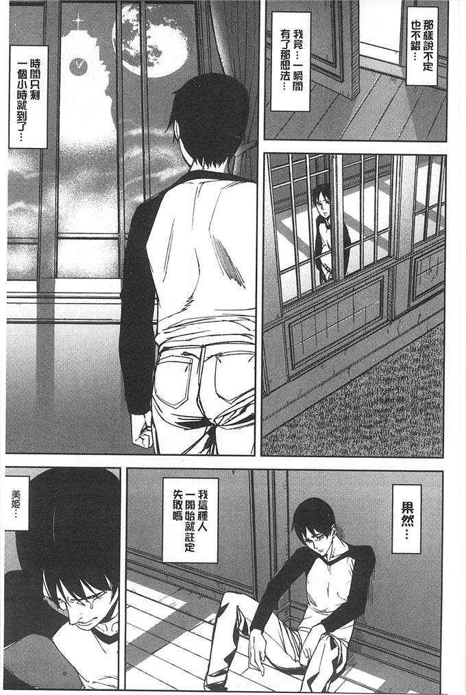 绅士漫画之美姬h本子愛無的性慾迷宮