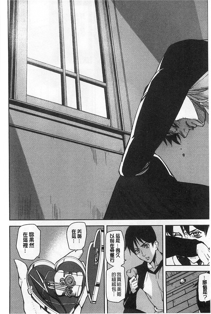 绅士漫画之美姬h本子愛無的性慾迷宮