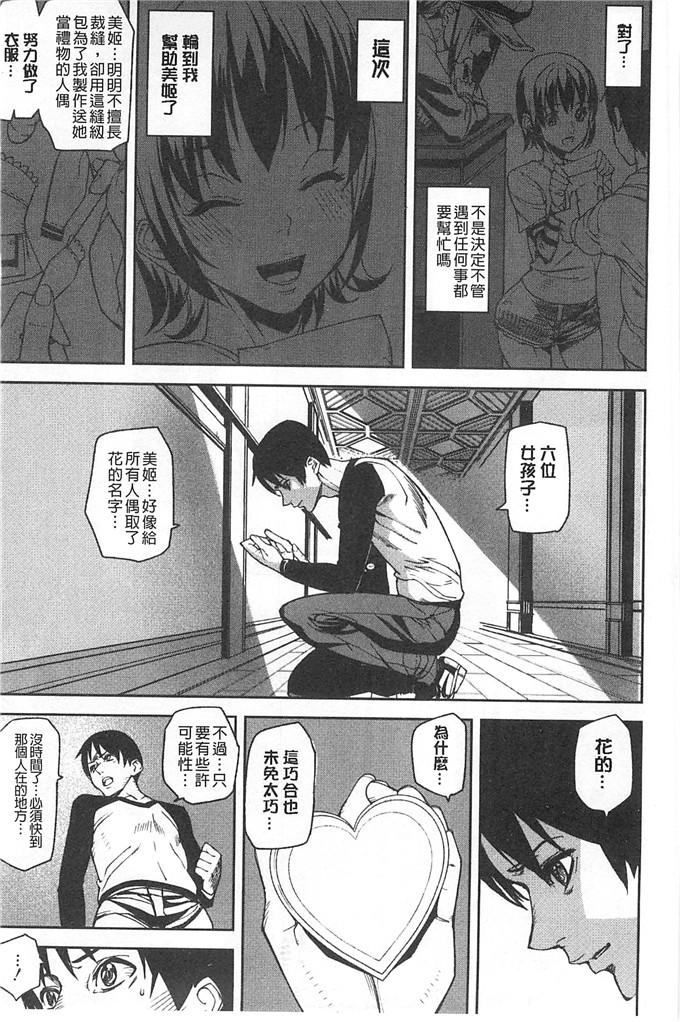 绅士漫画之美姬h本子愛無的性慾迷宮