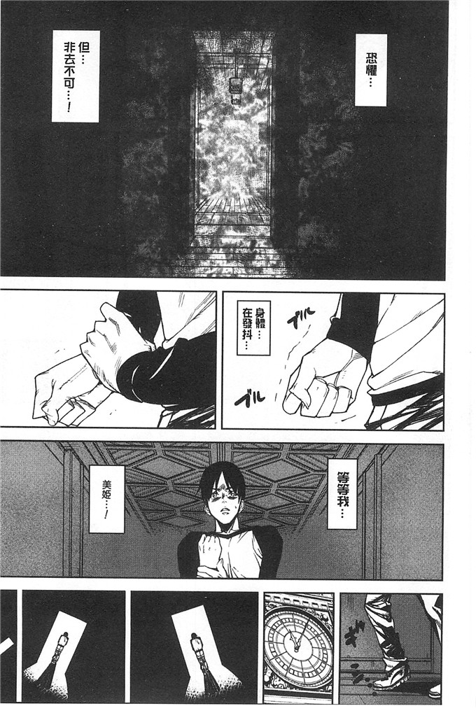 绅士漫画之美姬h本子愛無的性慾迷宮