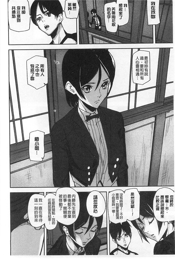 绅士漫画之美姬h本子愛無的性慾迷宮