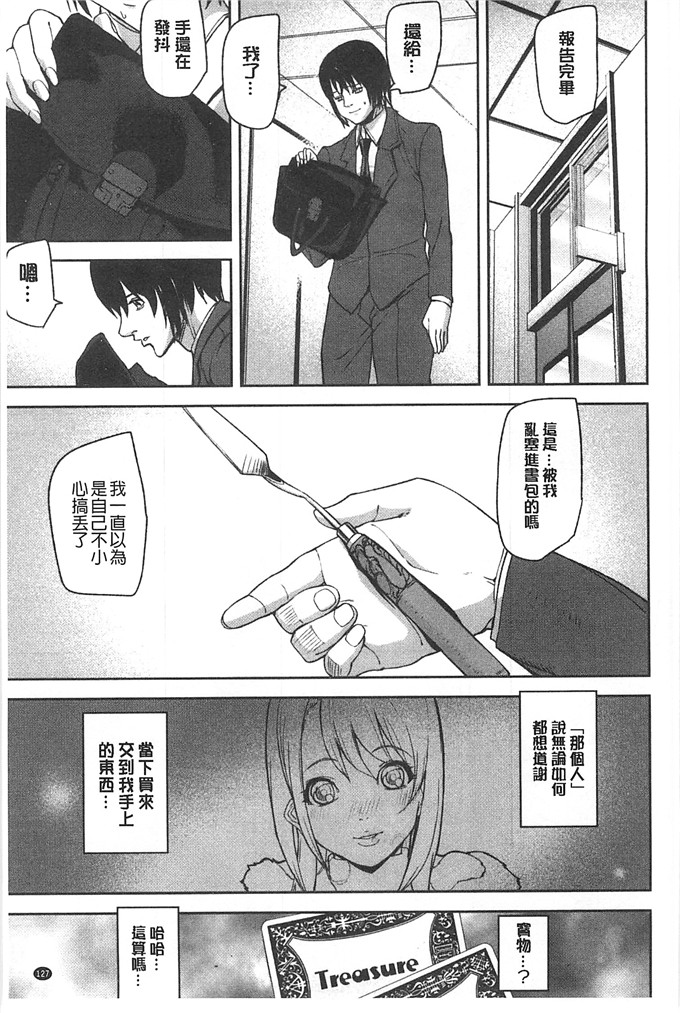 绅士漫画之美姬h本子愛無的性慾迷宮