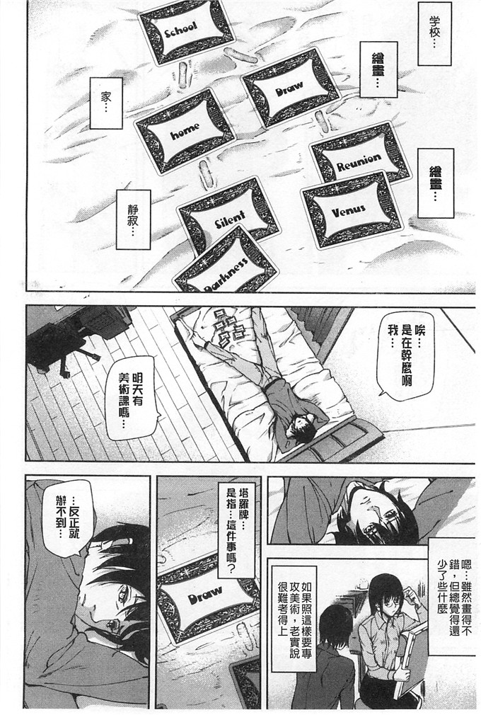 绅士漫画之美姬h本子愛無的性慾迷宮