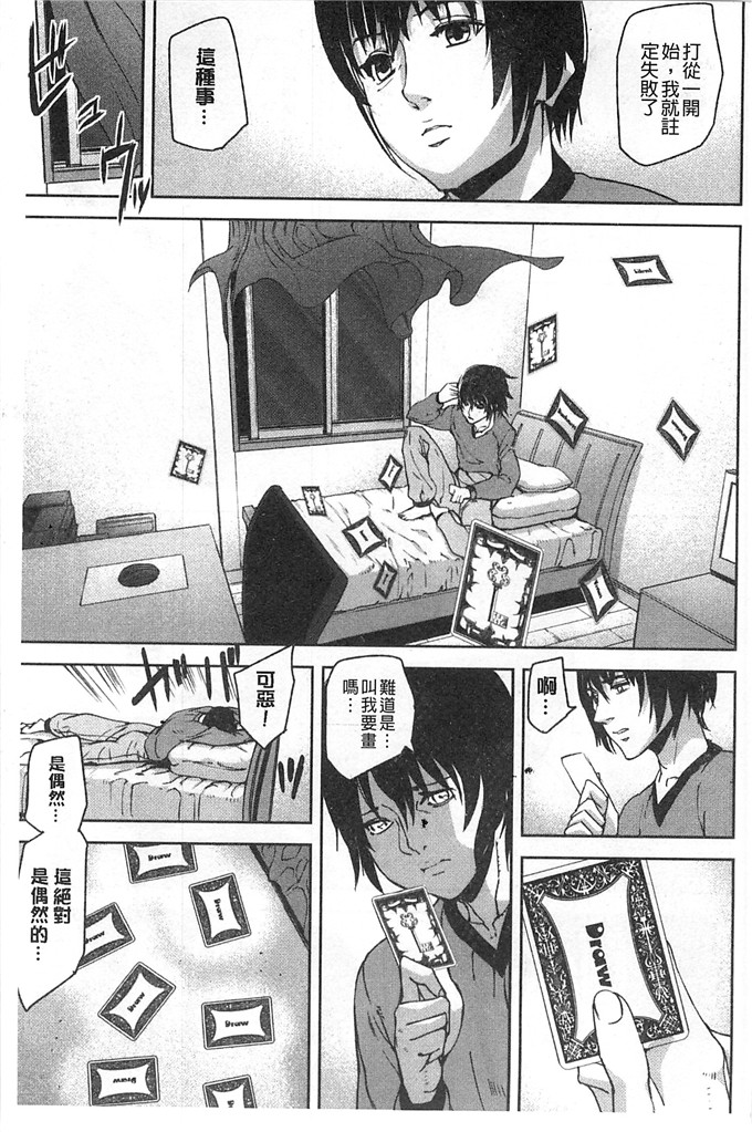 绅士漫画之美姬h本子愛無的性慾迷宮