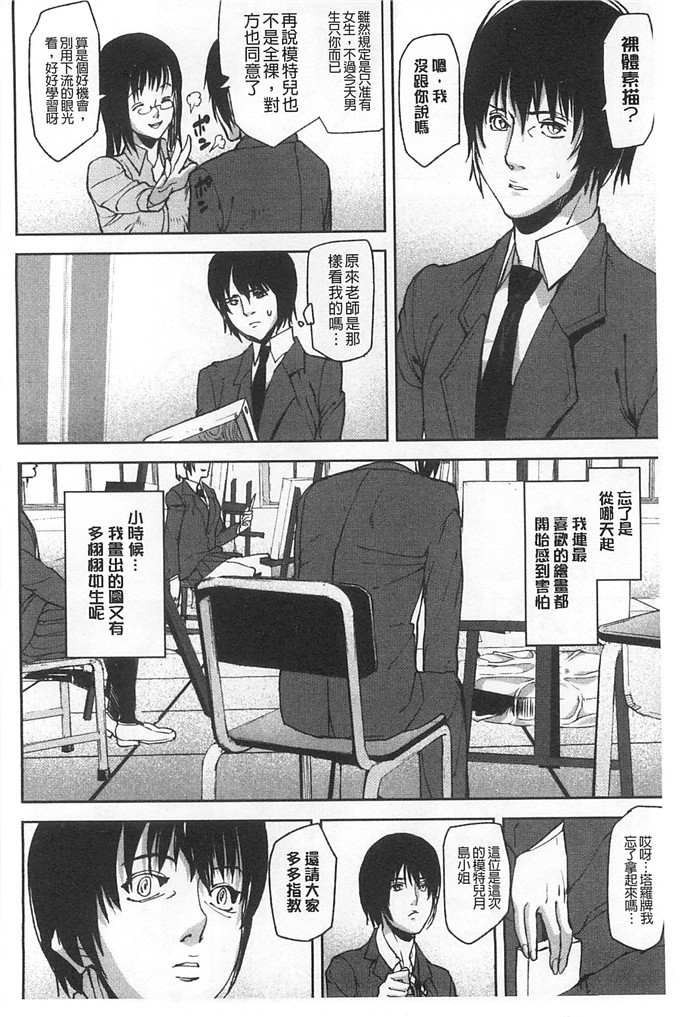 绅士漫画之美姬h本子愛無的性慾迷宮