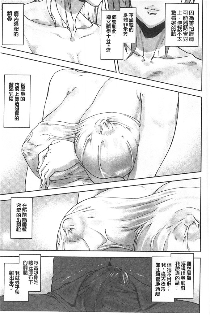 绅士漫画之美姬h本子愛無的性慾迷宮