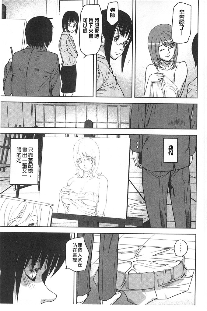 绅士漫画之美姬h本子愛無的性慾迷宮