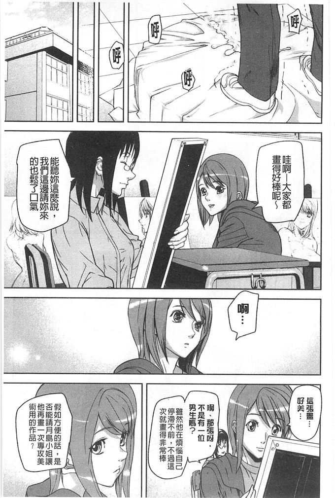 绅士漫画之美姬h本子愛無的性慾迷宮