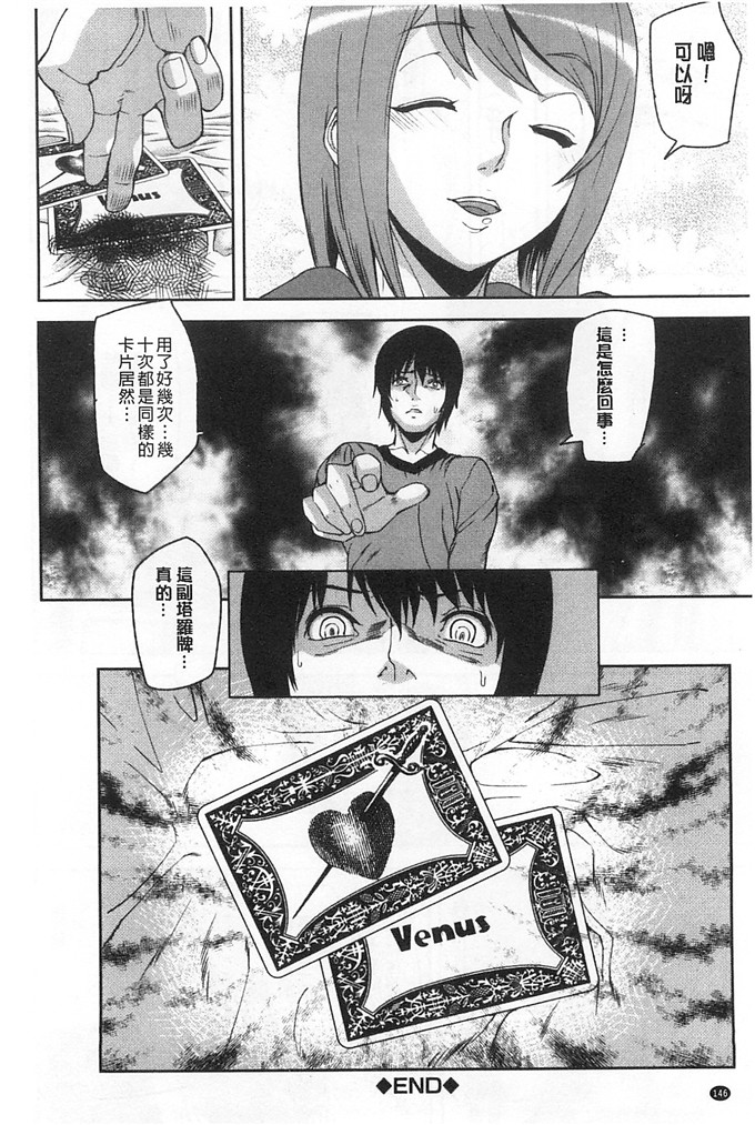 绅士漫画之美姬h本子愛無的性慾迷宮