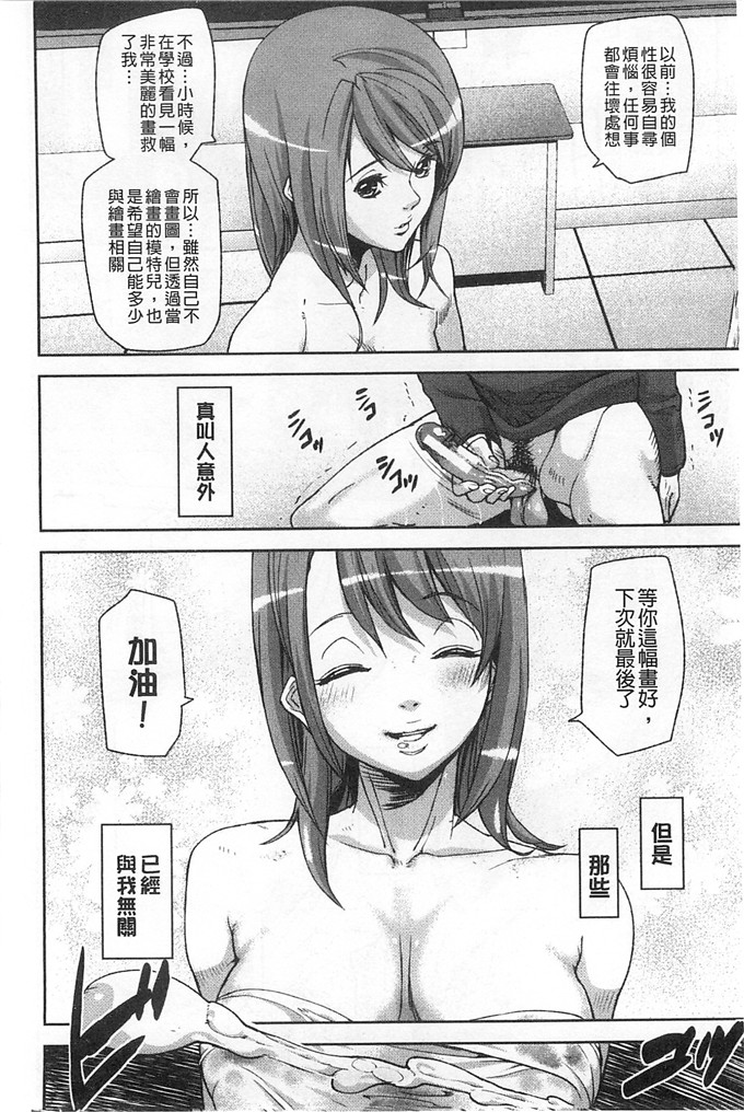 绅士漫画之美姬h本子愛無的性慾迷宮
