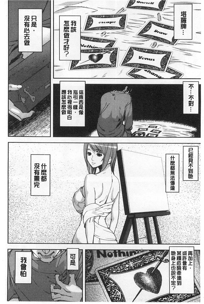 绅士漫画之美姬h本子愛無的性慾迷宮