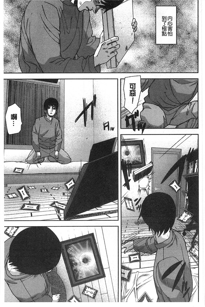 绅士漫画之美姬h本子愛無的性慾迷宮