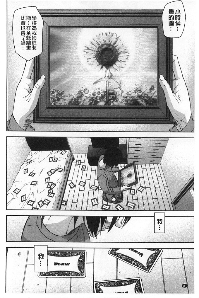 绅士漫画之美姬h本子愛無的性慾迷宮