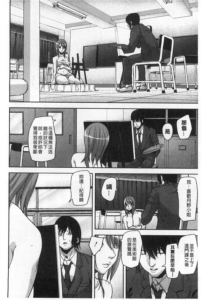 绅士漫画之美姬h本子愛無的性慾迷宮