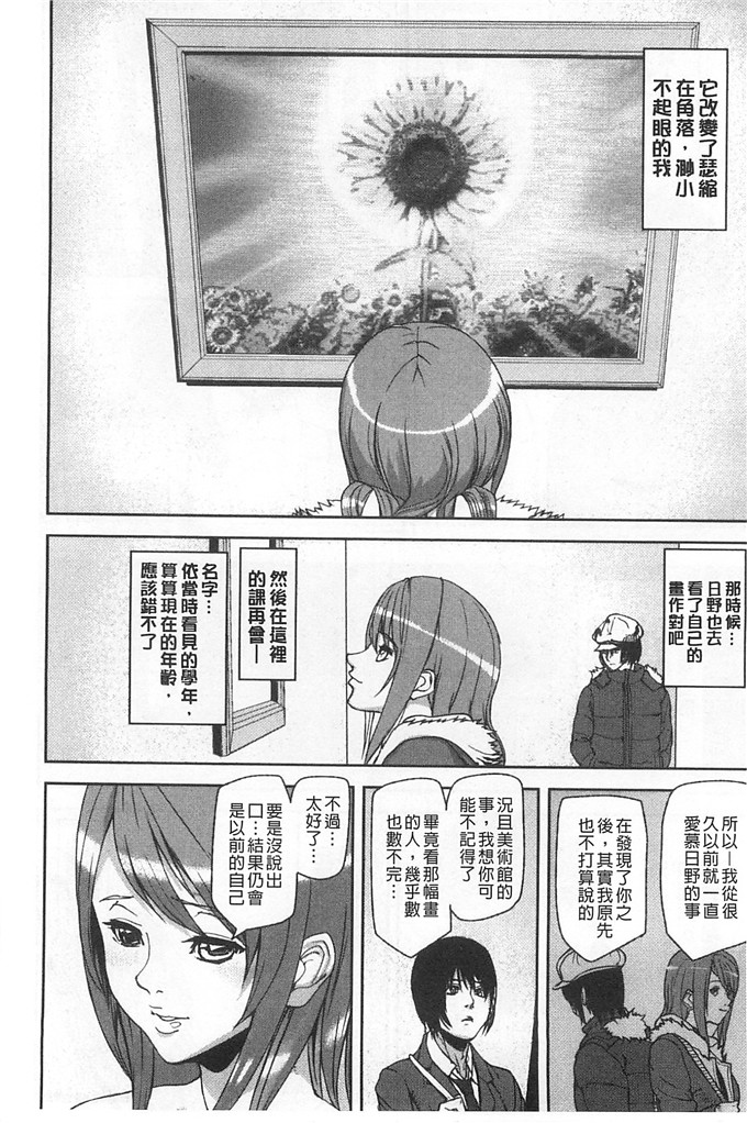 绅士漫画之美姬h本子愛無的性慾迷宮