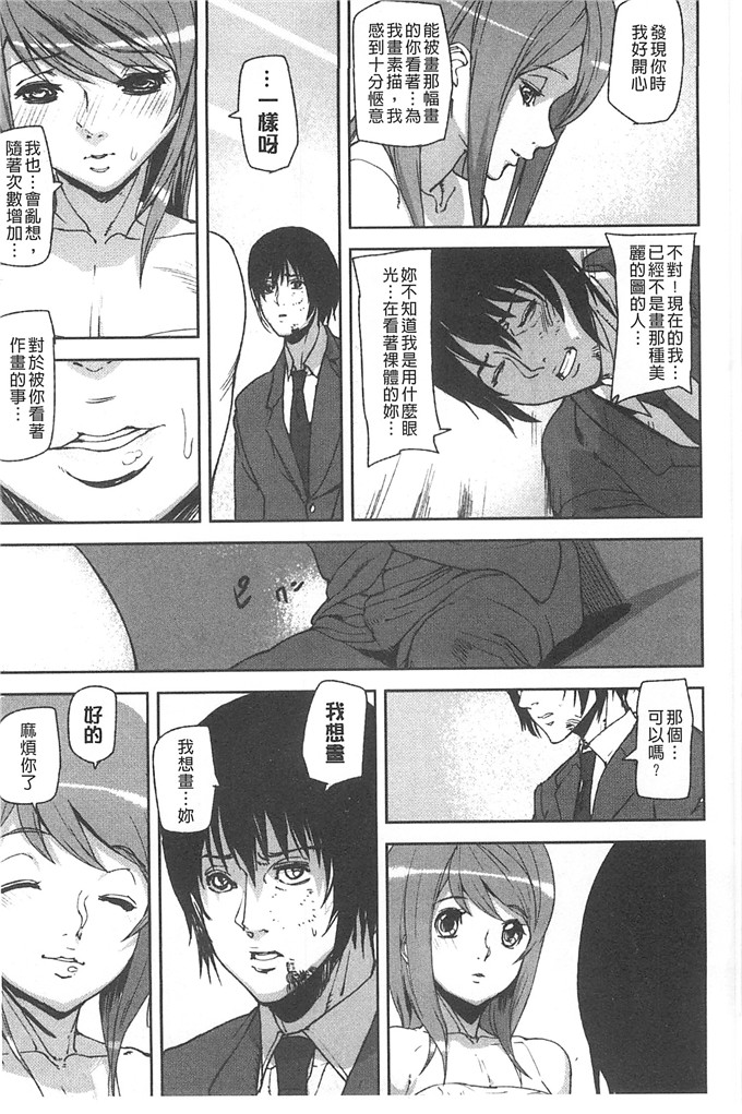 绅士漫画之美姬h本子愛無的性慾迷宮