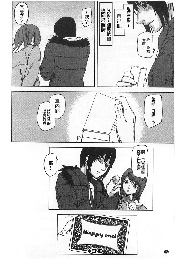 绅士漫画之美姬h本子愛無的性慾迷宮