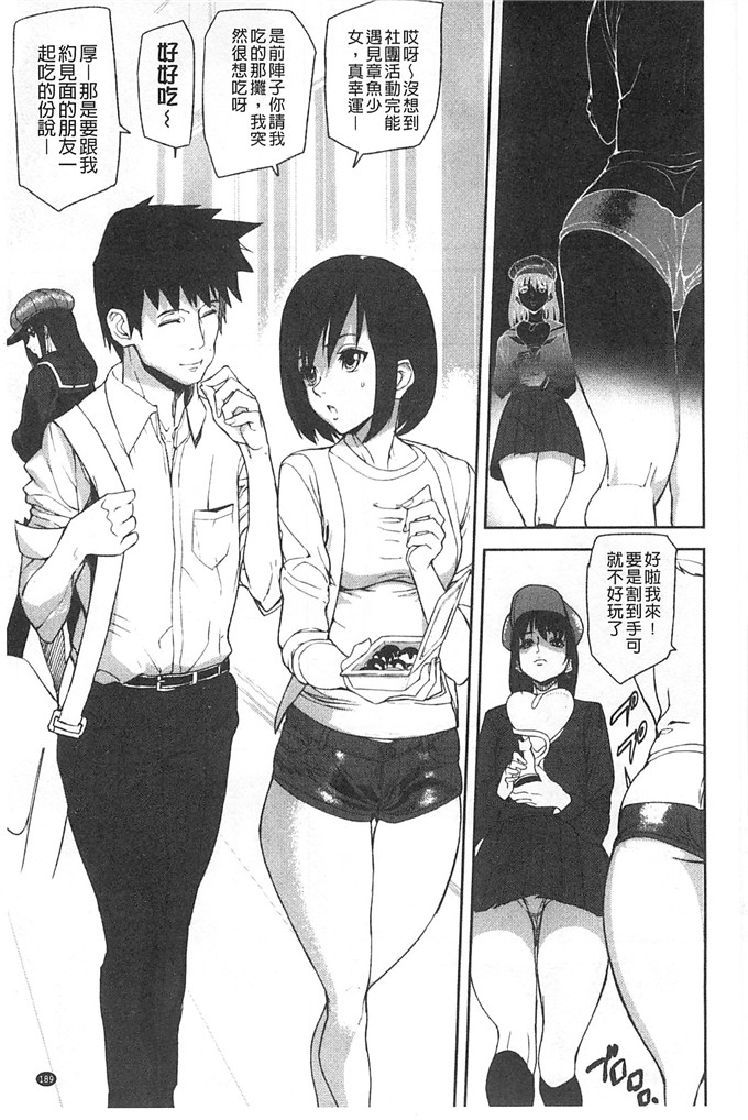 绅士漫画之美姬h本子愛無的性慾迷宮