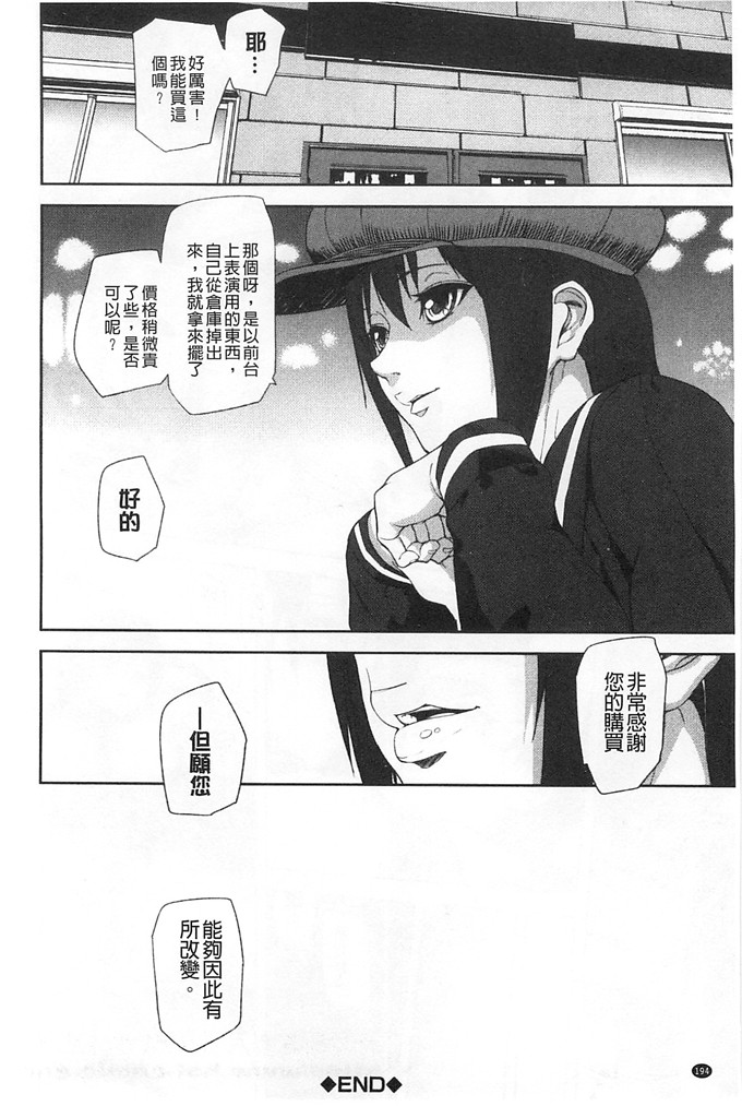 绅士漫画之美姬h本子愛無的性慾迷宮