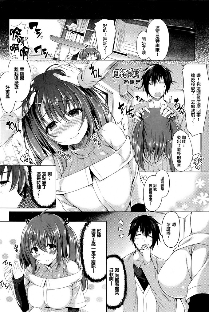 日本邪恶少女漫画之本子之鹰酱本子全彩h本子