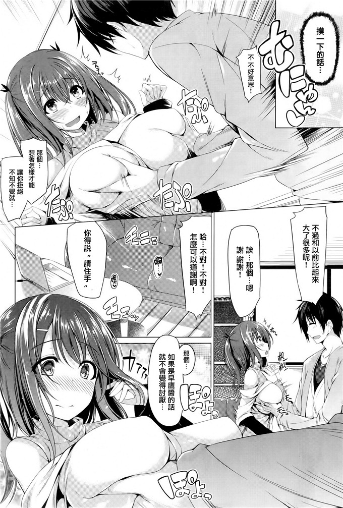 日本邪恶少女漫画之本子之鹰酱本子全彩h本子