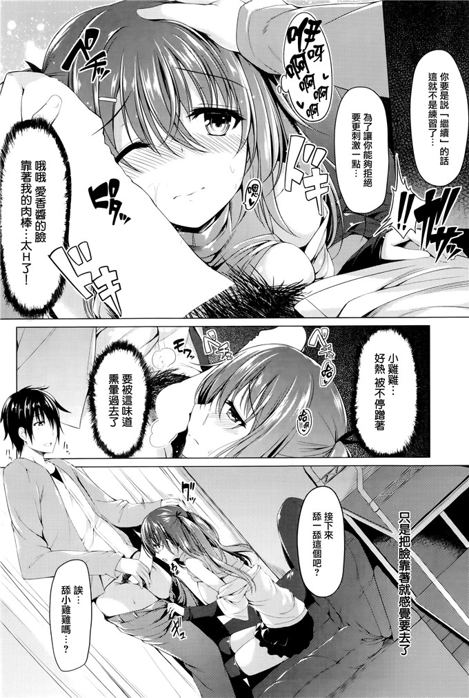 日本邪恶少女漫画之本子之鹰酱本子全彩h本子