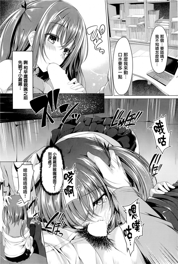 日本邪恶少女漫画之本子之鹰酱本子全彩h本子