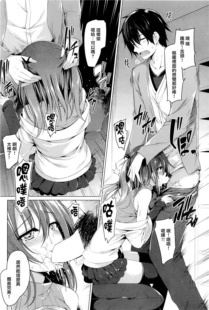 日本邪恶少女漫画之本子之鹰酱本子全彩h本子