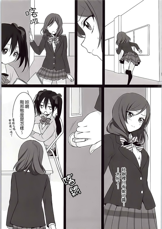 里番本子之百合本子(C87)Want Me! (ラブライブ!)