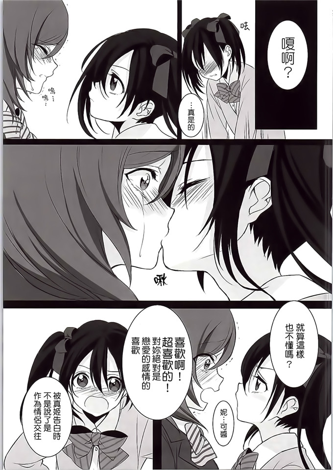 里番本子之百合本子(C87)Want Me! (ラブライブ!)