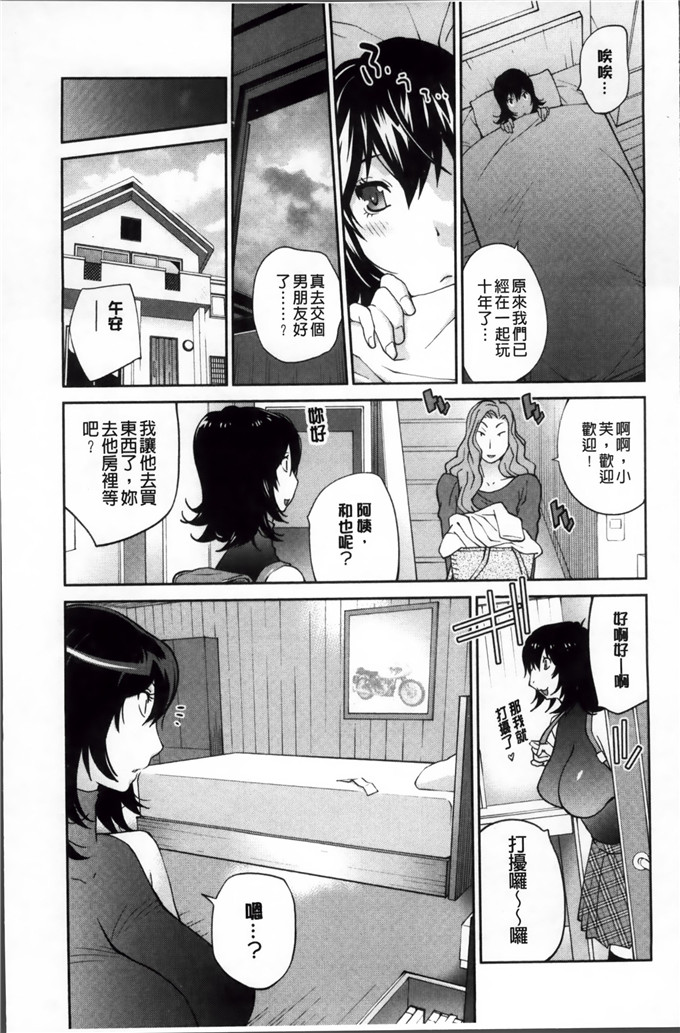 绅士漫画之黑川巨乳h本子
