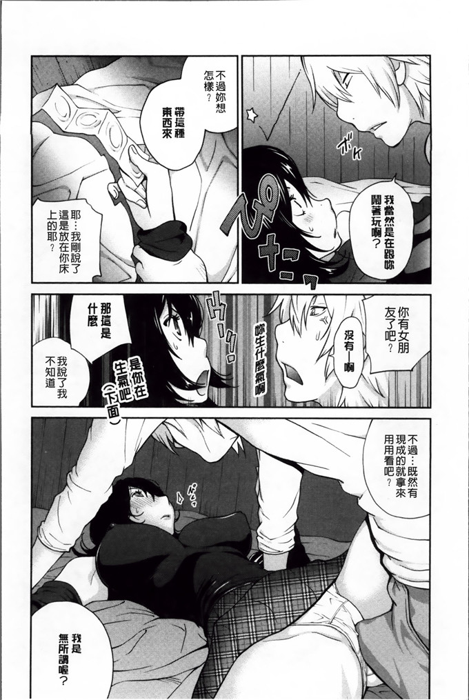 绅士漫画之黑川巨乳h本子