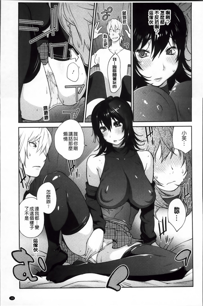 绅士漫画之黑川巨乳h本子