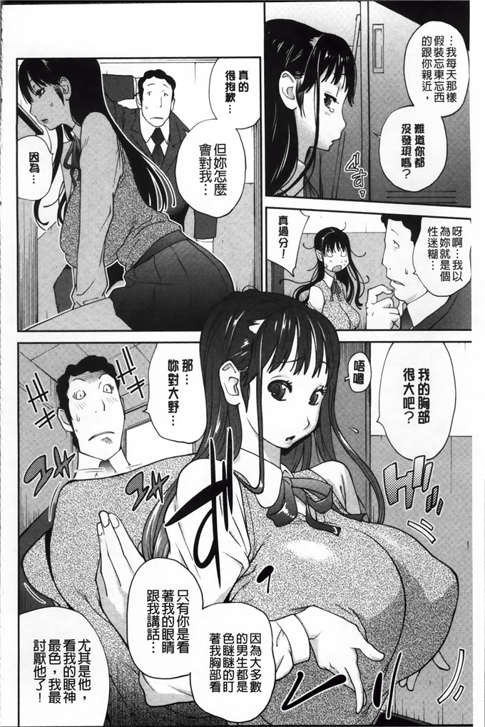 绅士漫画之黑川巨乳h本子