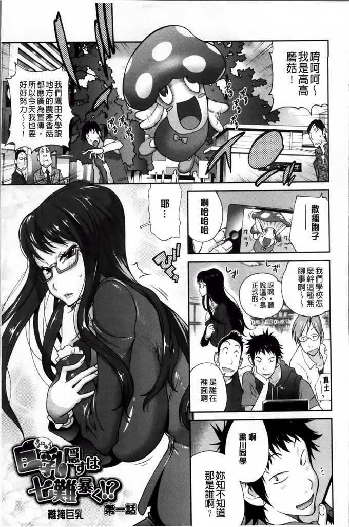 绅士漫画之黑川巨乳h本子