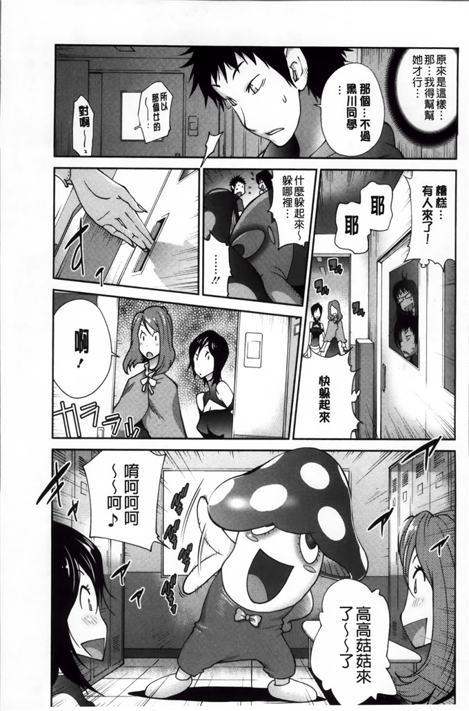 绅士漫画之黑川巨乳h本子