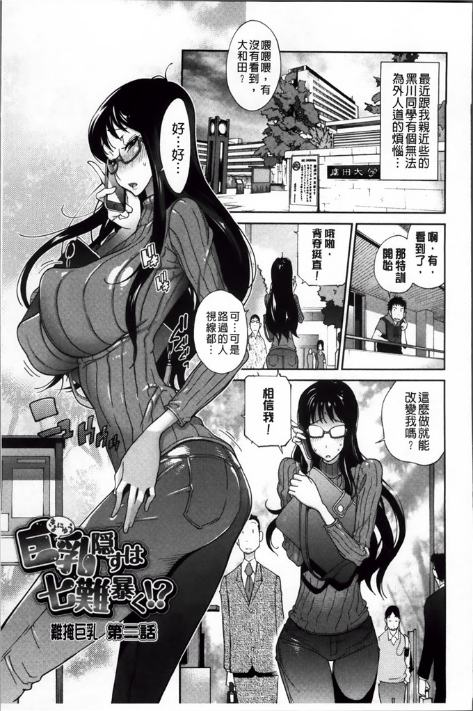 绅士漫画之黑川巨乳h本子