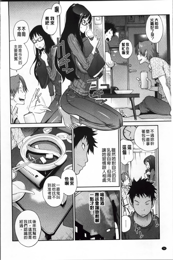 绅士漫画之黑川巨乳h本子