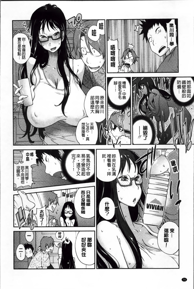 绅士漫画之黑川巨乳h本子