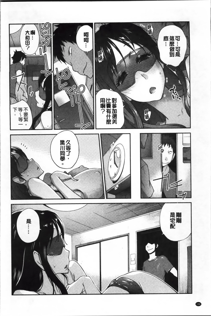 绅士漫画之黑川巨乳h本子