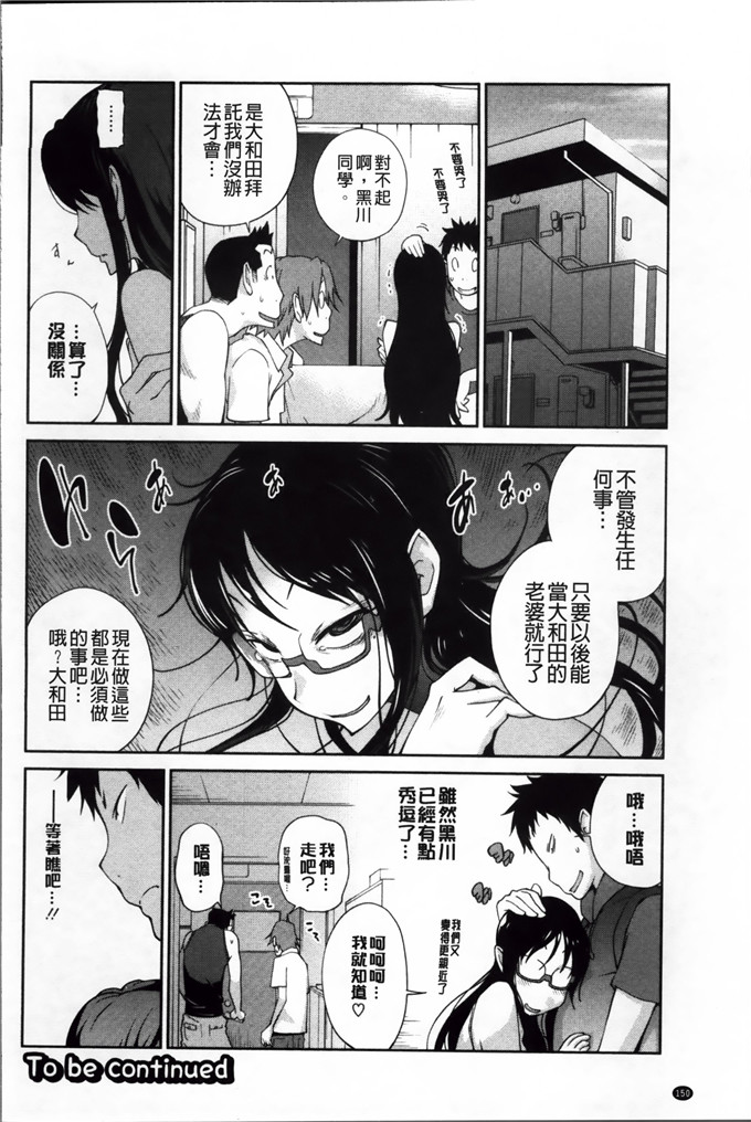 绅士漫画之黑川巨乳h本子