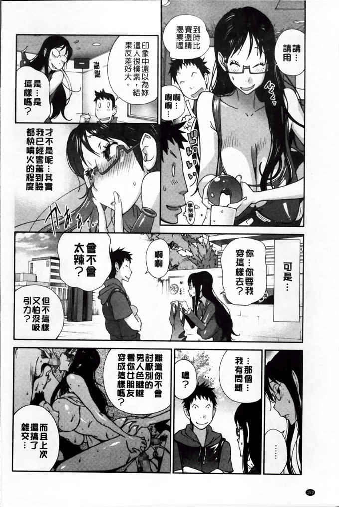 绅士漫画之黑川巨乳h本子