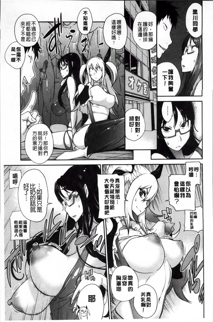 绅士漫画之黑川巨乳h本子