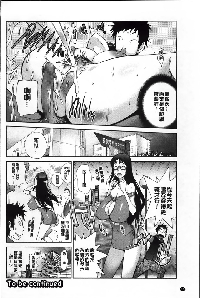 绅士漫画之黑川巨乳h本子