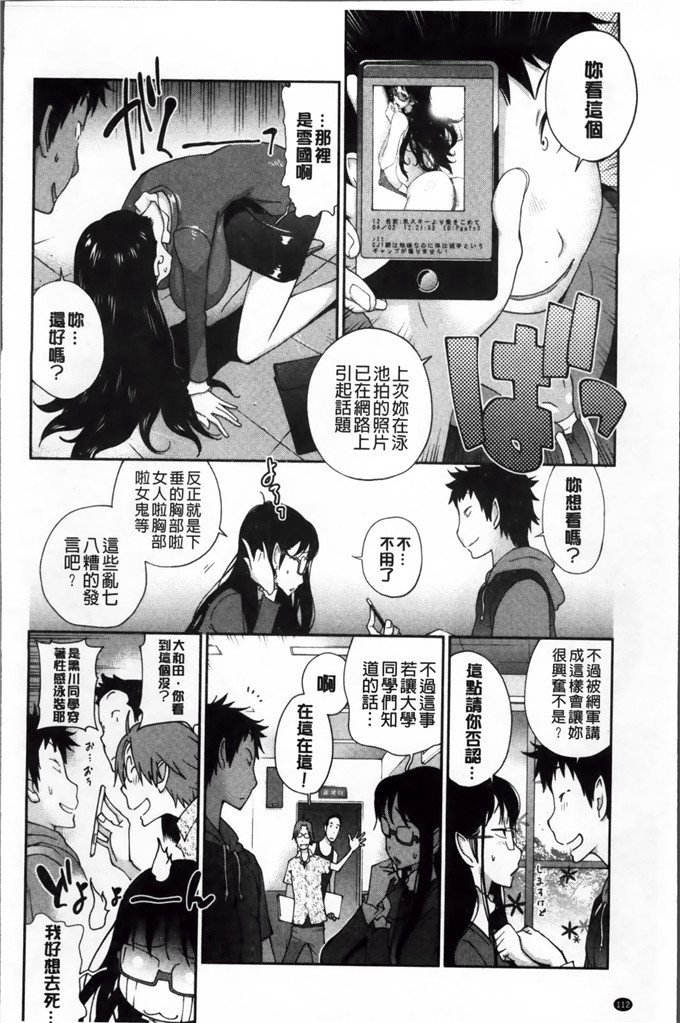 绅士漫画之黑川巨乳h本子