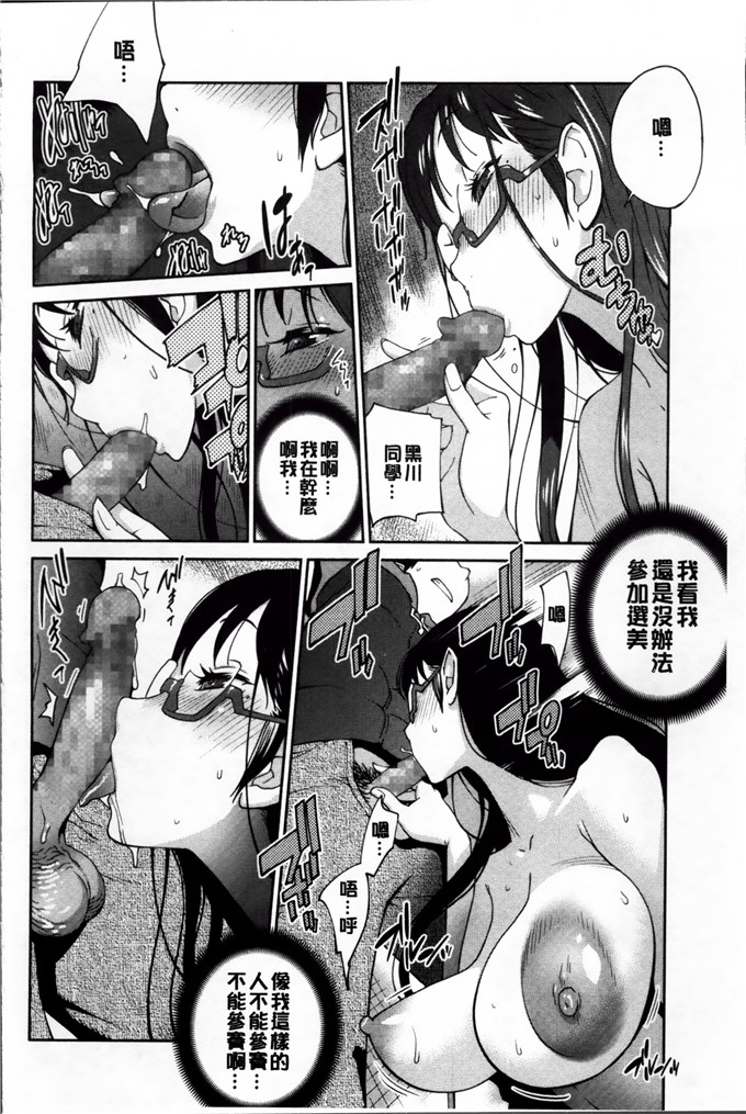 绅士漫画之黑川巨乳h本子