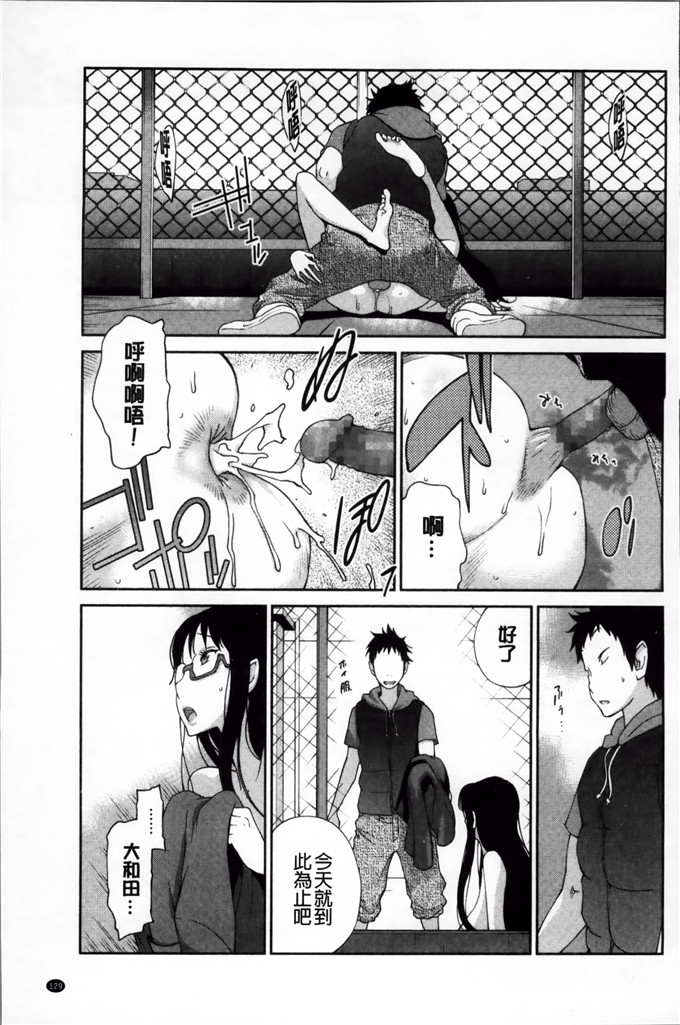 绅士漫画之黑川巨乳h本子